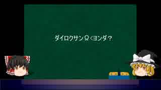 【風来のシレン学会支援】風来のシレン解析講座#2(階段移動処理訂正と二面地蔵バグの仮説)