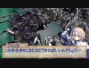 【クトゥルフ神話TRPG】不浄の植野植物園②【ゆっくりリプレイ】