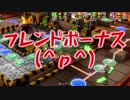 【４人実況】マリパではしゃぐ男たち #5【スーパーマリオパーティ】