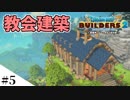 【ドラクエビルダーズ2】ゆっくり島を開拓するよ part5【PS4】