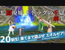 【最初からFF14実況】新生！果てまで遊ぶぜ エオルゼア！#20