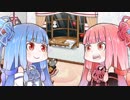 【VOICEROID劇場】W A N A