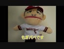 もぎパぺくん【初めまして編】