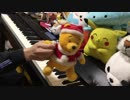 【ボカロ】「東京テディベア」弾いてみた【ピアノ】