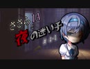 【Little Nightmares】ささらIAと夜の迷い子#4-1【CeVIO実況】