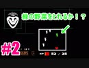 【UNDERTALE】ぜったいに誰も死ななくて良い実況プレイ#2