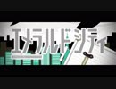 キツネ系男子がエメラルドシティを歌ってみたVer.くにしょー