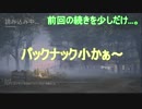 【13日の金曜日】やったー2人で車脱出だー！...とはいかない。【Friday the 13th:The Game#4】