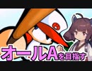 【パワポケ10】きりたんがオールAを目指す育成理論#1