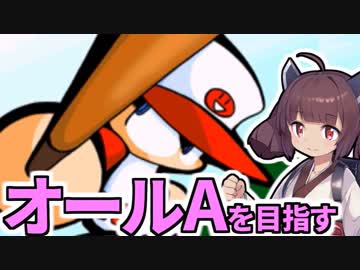 【パワポケ10】きりたんがオールAを目指す育成理論#1