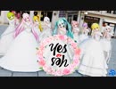 【MMD】TWICE - YES or YES (Long ver.)+オマケ【57 モデル使用】