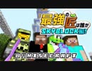 【日刊Minecraft】最強の匠は誰かスカイブロック編!絶望的センス4人衆がカオス実況最終回！【Skyblock3】
