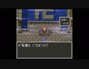 【SFC版DQ3実況】受け継がれしスッポンポンの意志#12