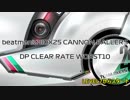 beatmaniaIIDX25 CANNON BALLERS DP LEVEL1-12 CLEAR RATE WORST10(2/2)