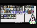 【MO】東北ずん子はローグデッキで遊びたい【モダン】 part4