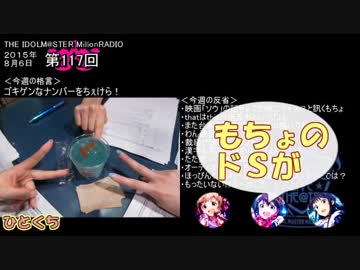 【単発おまけ】 ミリラジ 15年8月_NoMake