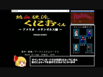【RTA】熱血硬派くにおくんLA_ダウンタウンモード_しんじ_23分59秒96