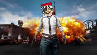 シンジのPUBG 異文化交流編