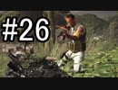 【Ghost Recon Wildlands】輸送手段を破壊しろ #26