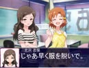 寒いので、可奈と一緒に人肌で温め合いたい沢志保【Novelsm@ster】