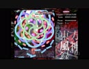 【FullHD60fps】人類初？風神様の神徳110fps取得