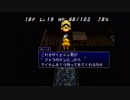 【アラサー独女】チョコボの不思議なダンジョン【ゲーム実況#10】