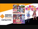 【無課金】#コンパス【この素晴らしい世界に祝福を！コラボガチャ＆60連ガチャ】