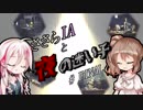 【Little Nightmares】ささらIAと夜の迷い子#4-2(完)【CeVIO実況】