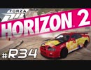 【XB1X】FORZA HORIZON 2 - GT-R V-SPEC II R34