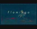 Flamingo -acoustic cover- / 模