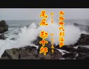 本格時代劇淫夢「尾尻 勘十郎（おしり かんじろう）」
