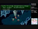【実況】聖剣伝説３でまったりと旅するpart8【長時間放送アーカイブ】