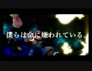 【MAD】命に嫌われている。【大乱闘スマッシュブラザーズSPECIAL】