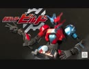 Are you ready？ガンプラが仮面ライダービルドに！[ガンプラ]