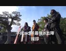 【安芸ひろしま武将隊】2018.12.30／練り歩き広島城二の丸