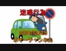 ボギー大佐の言いたい放題　2018年12月29日　21時頃　放送分