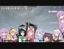 【PUBG】ゆかりさんがドン勝求めてバトロワPart67【VOICEROID実況】