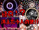 【東方実況】世界一の弾幕職人目指して悪夢生活 15日目【秘封ナイトメアダイアリー】