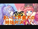【実況】あいりすミスティリア！初見プレイ Part46