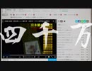 日本鯖4000万コメント達成の瞬間【自演動画】