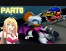 【VOICEROID実況】音速でSA2Bをなつかしみます。Part6【ソニックアドベンチャー2バトル】