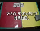 敷居の低いMTG 青単コントロール奪取VS金屑の悪鬼