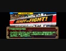 魔王と大王でオールスターを倒せ！　前編