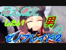 【実況】萌え燃えしたい男がゼノブレイド２の物語を全力で楽しむ part1