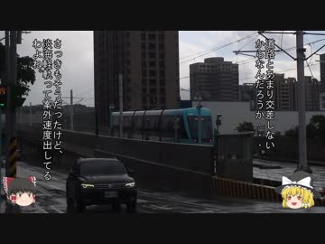 ゆっくりが行く台湾鉄道の旅 第8夜「高速の低床電車」