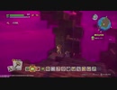ドラゴンクエスト ビルダーズ2 やるよ。 #6 モンゾーラ編(2/7)