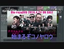 ショートラジオ番組 括約筋大活躍#2018年忘年会編（後編）