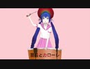 【音町ウナ】盲目とカローレ