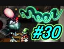 【実況プレイ】勇者しないで、ラブを集めるよ！-Part30-【moon】