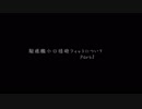 【艦これ解説動画】駆逐艦小口径砲フィットについてPart2